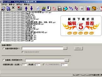 PowerPoint õƬĵ BatchPPT