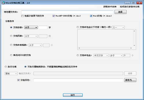 Wordĵ(*.doc;*.docx) ҡּ𡢹๤